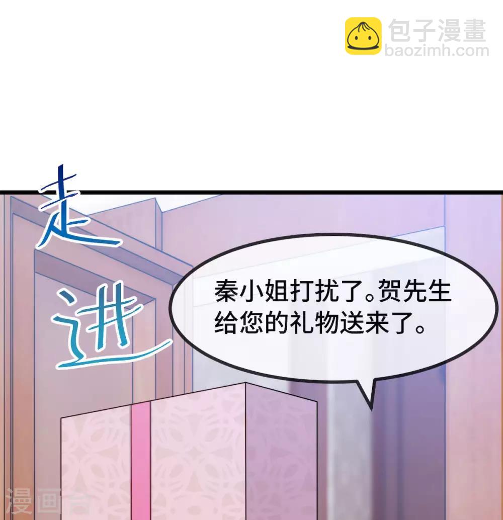 第285话 贺少的礼物20