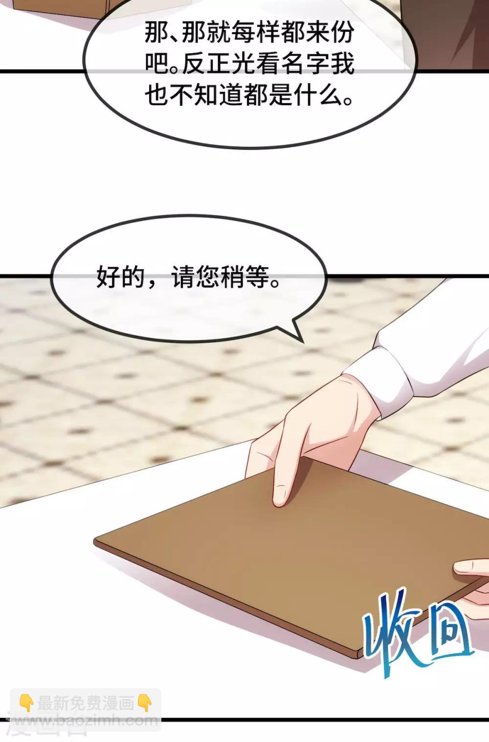 第285话 贺少的礼物4