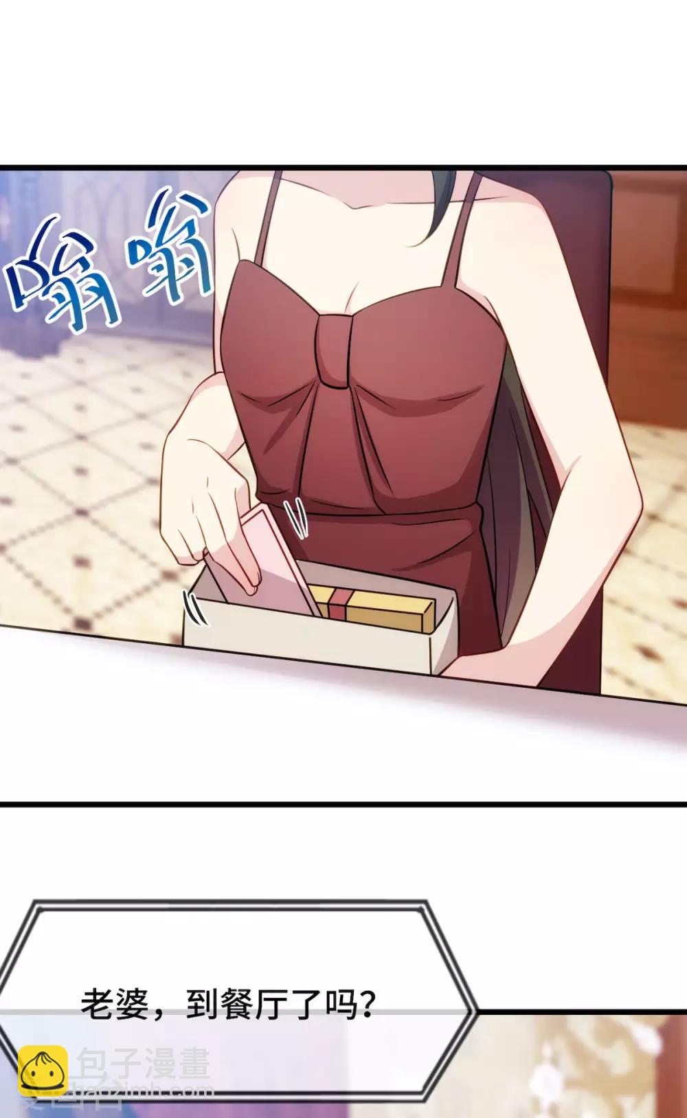 第285话 贺少的礼物7