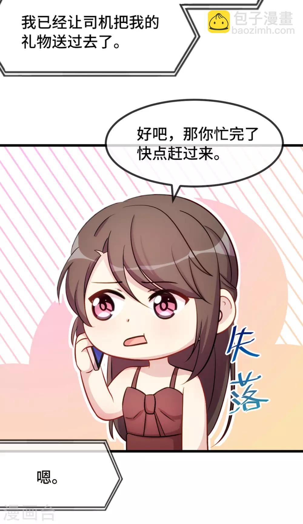 第285话 贺少的礼物9