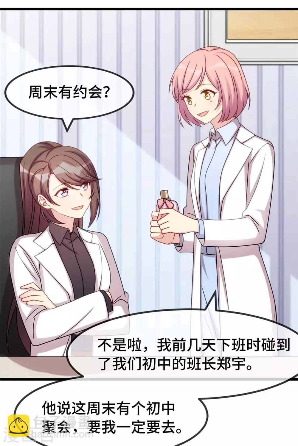 第287话 坏坏的小安11