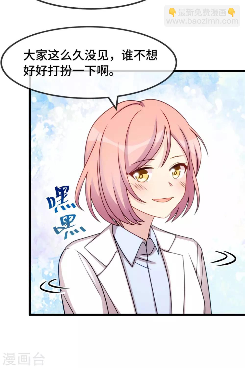 第287话 坏坏的小安12