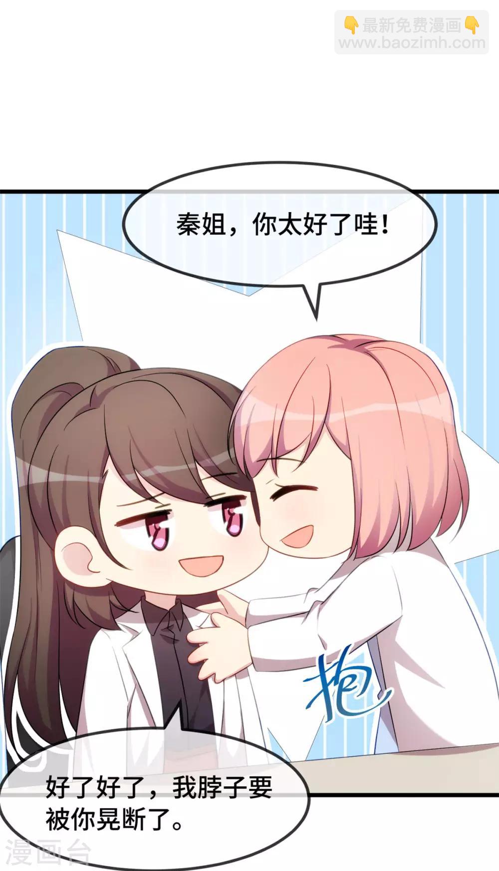 第287话 坏坏的小安14