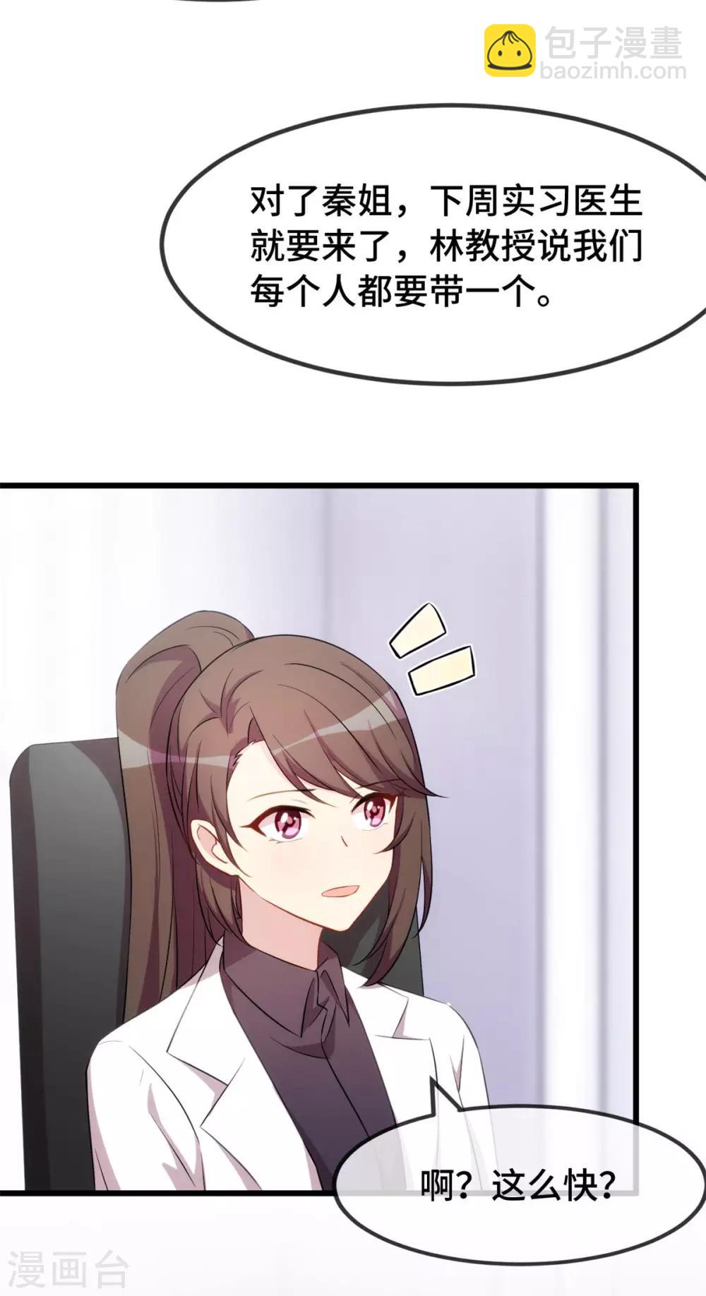 第287话 坏坏的小安15