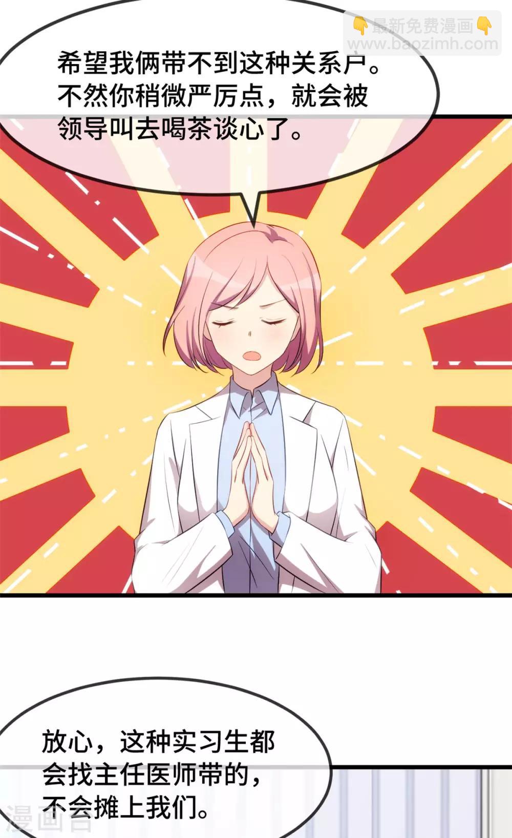 第287话 坏坏的小安17