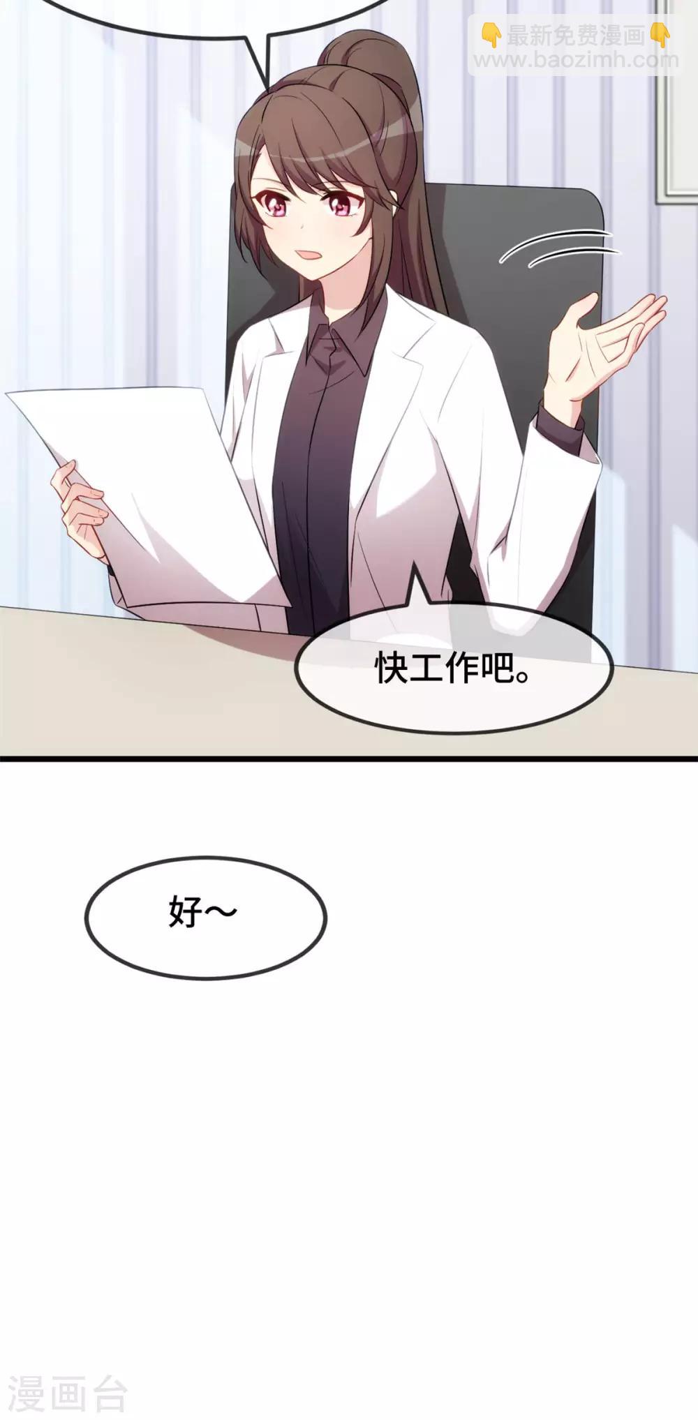 第287话 坏坏的小安18