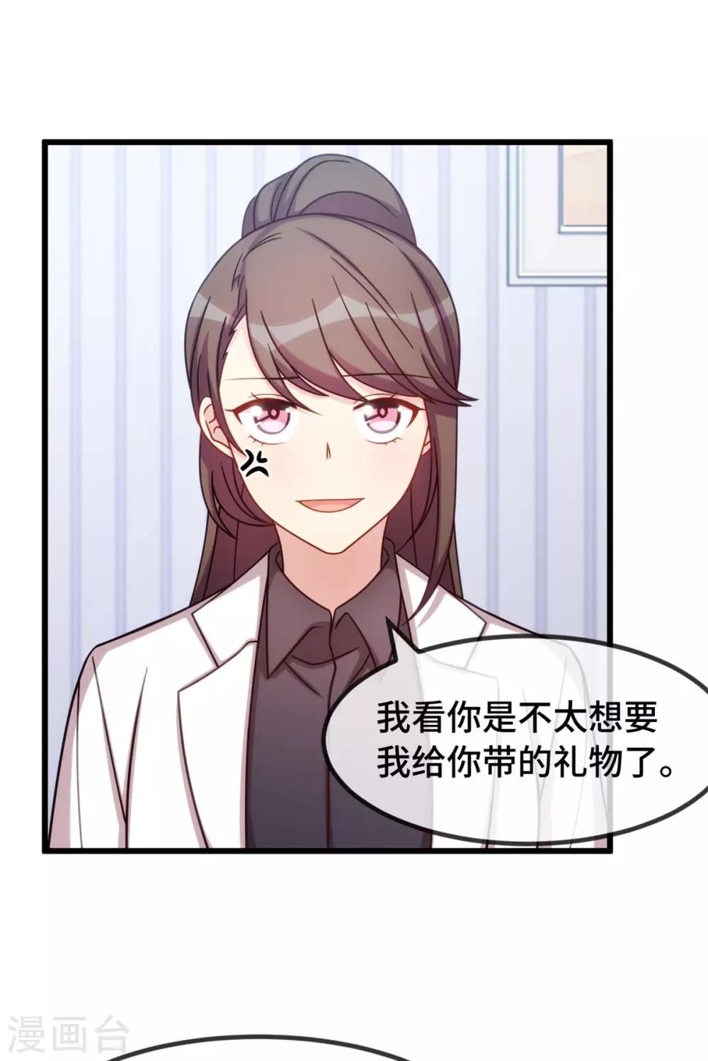 第287话 坏坏的小安7