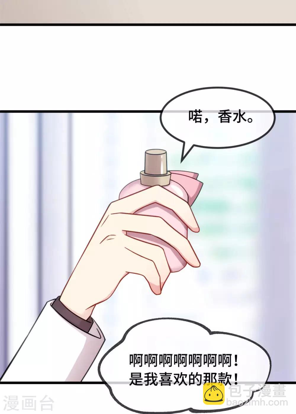 第287话 坏坏的小安9