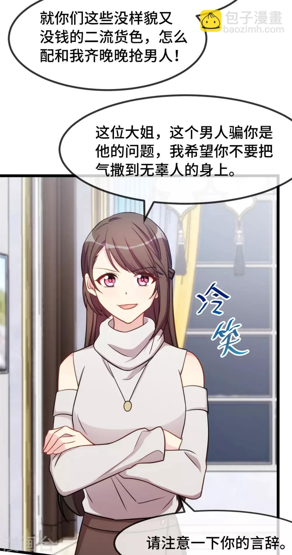 第288话 你算哪根葱15