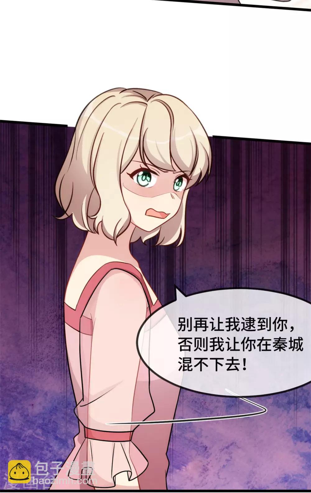 第288话 你算哪根葱17