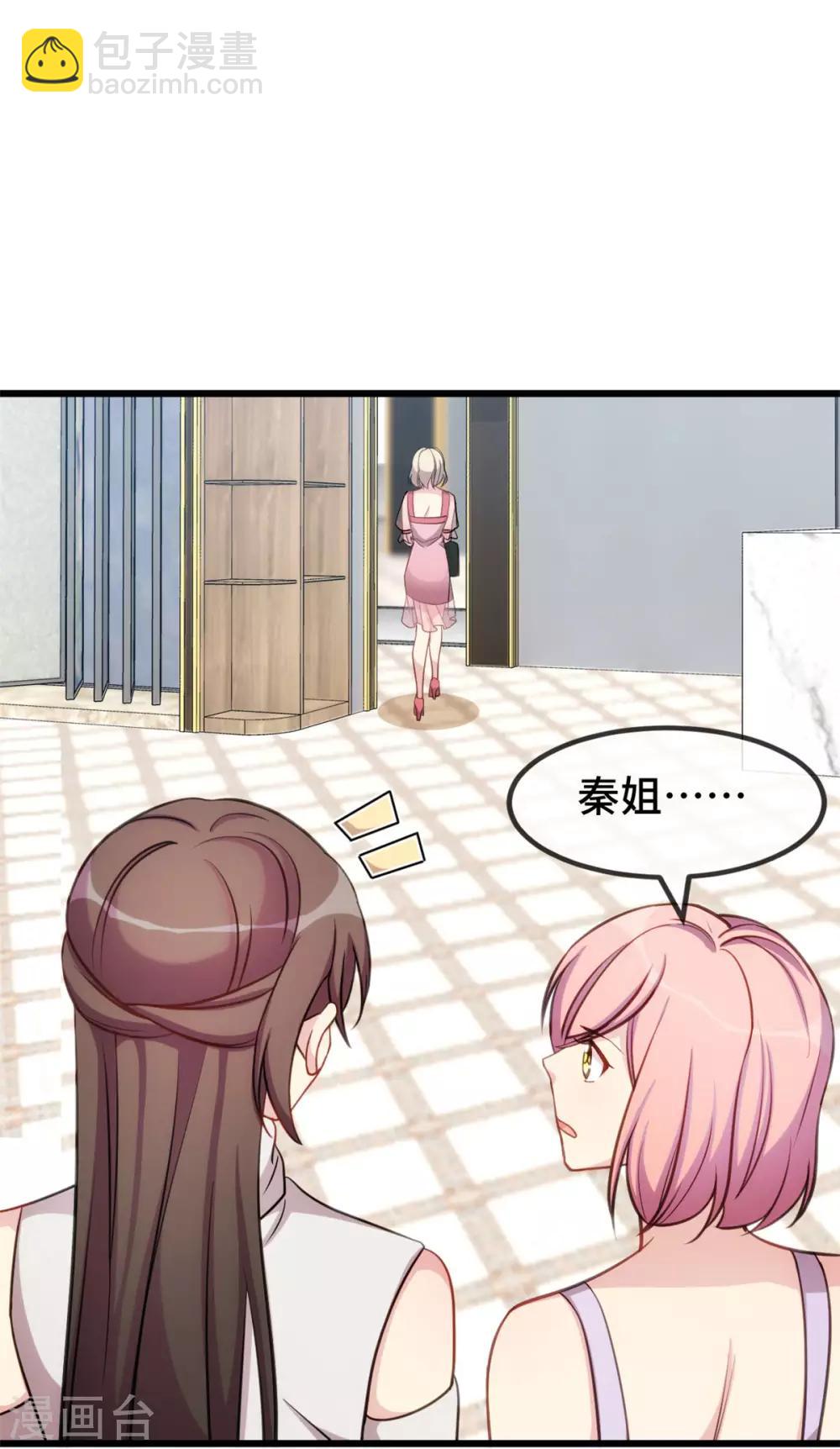 第288话 你算哪根葱18