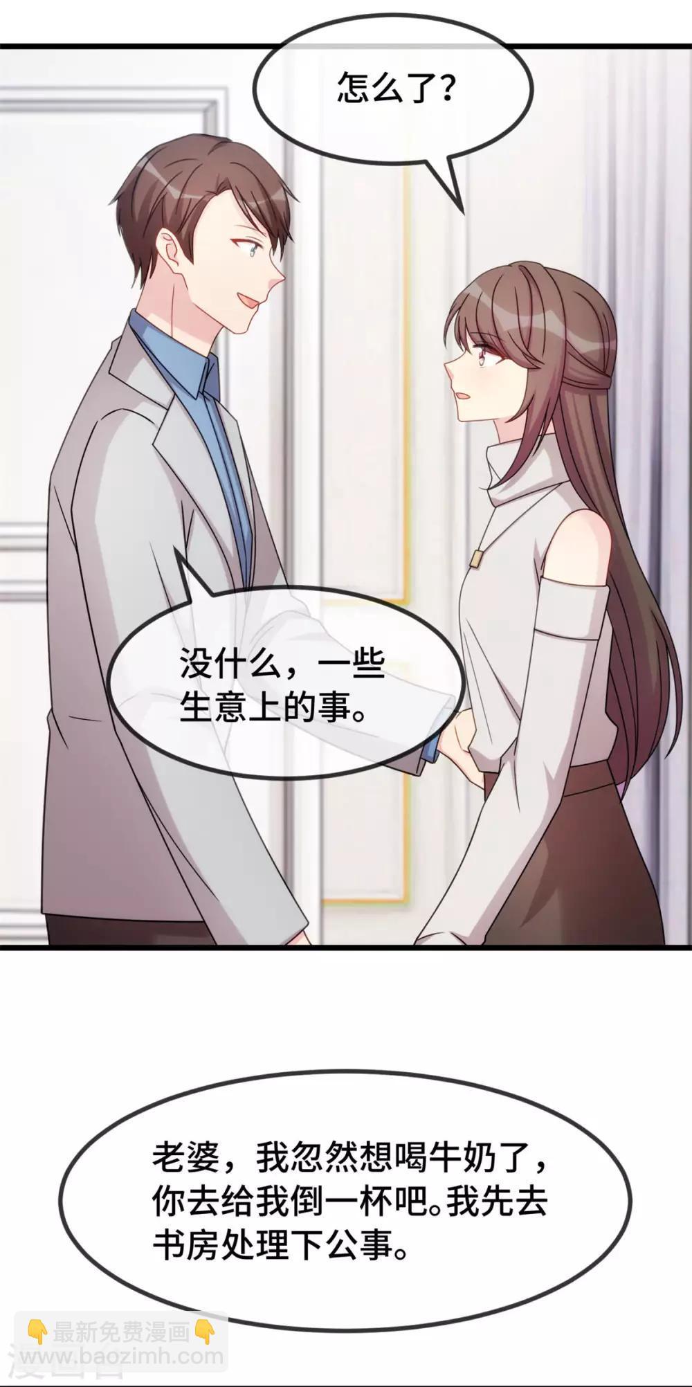 第288话 你算哪根葱24