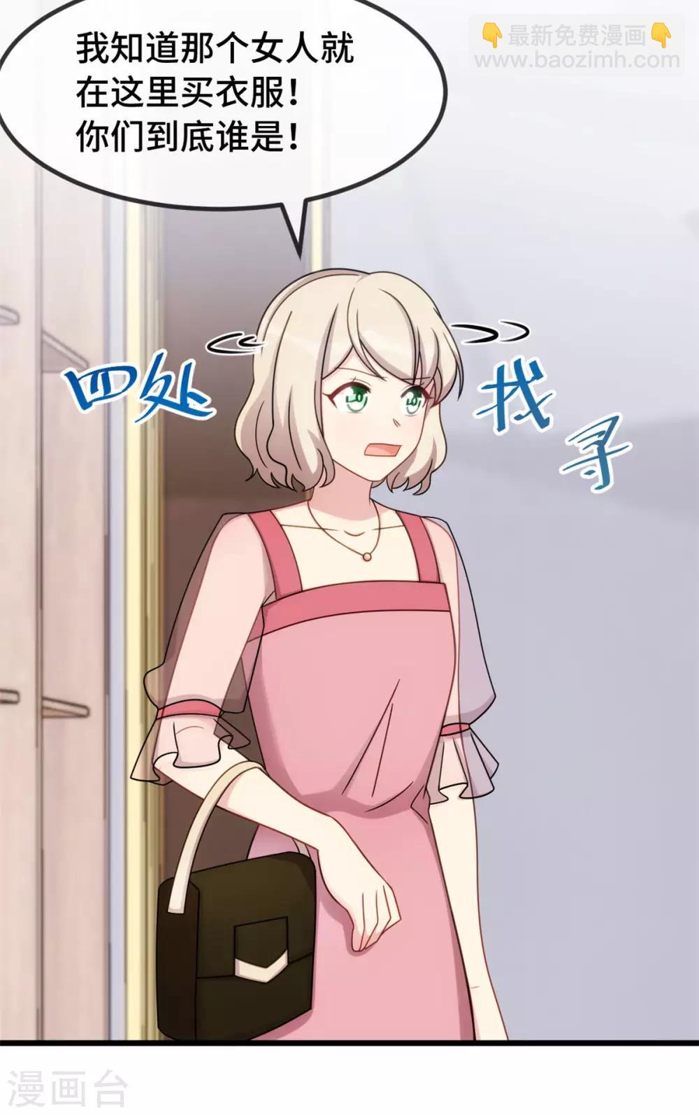 第288话 你算哪根葱3