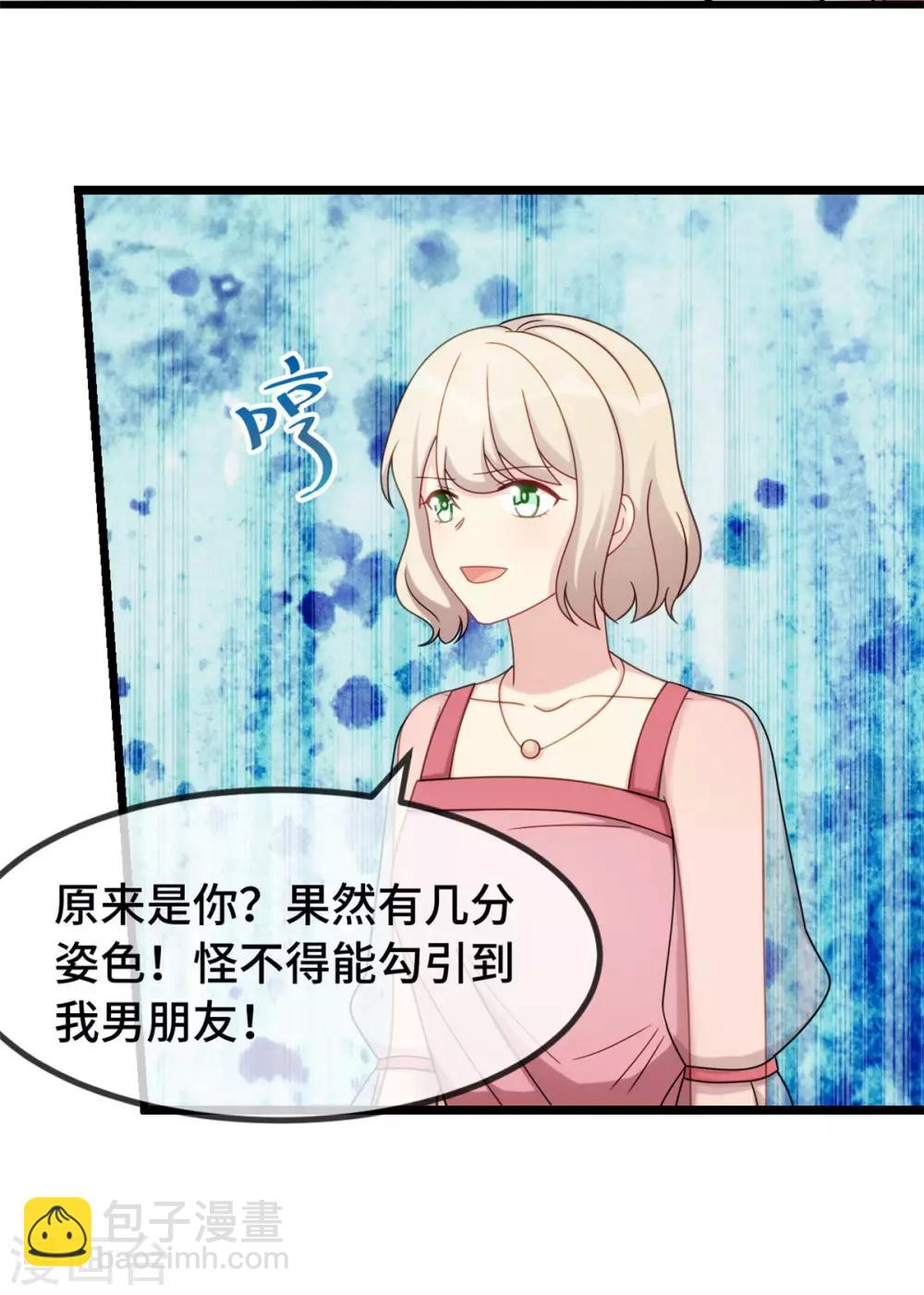第288话 你算哪根葱6