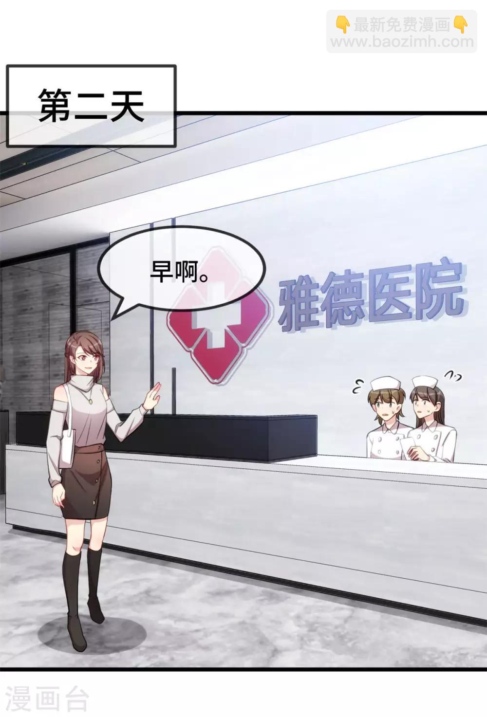 第289话 上热搜了10