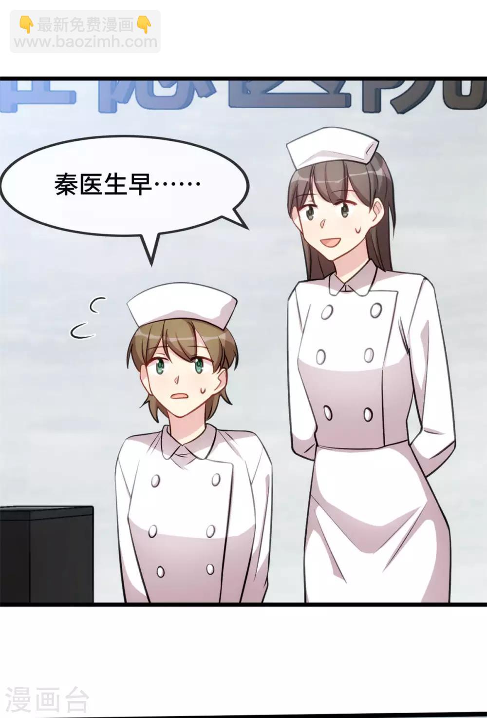第289话 上热搜了11