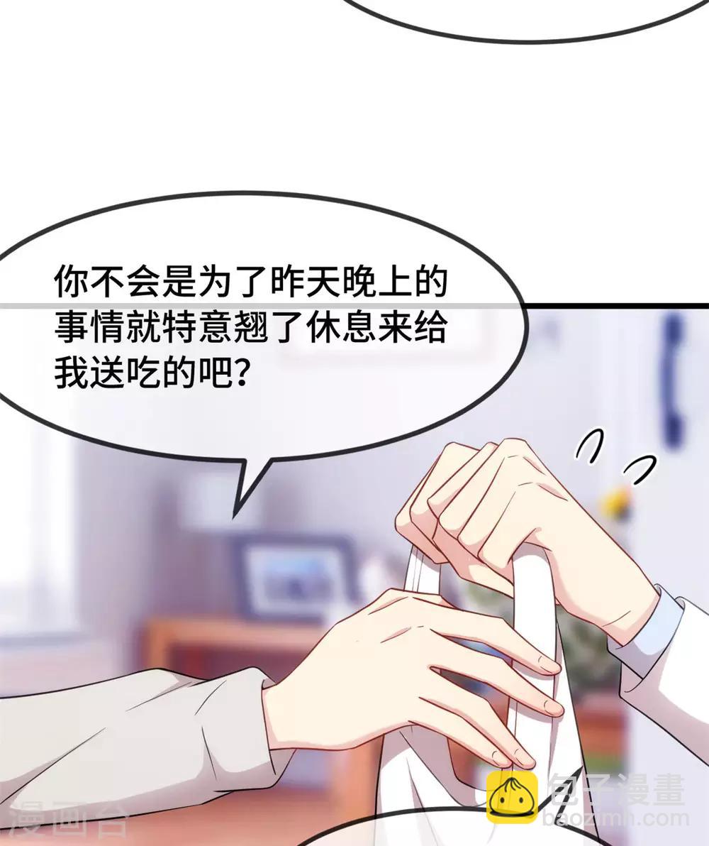 第289话 上热搜了16