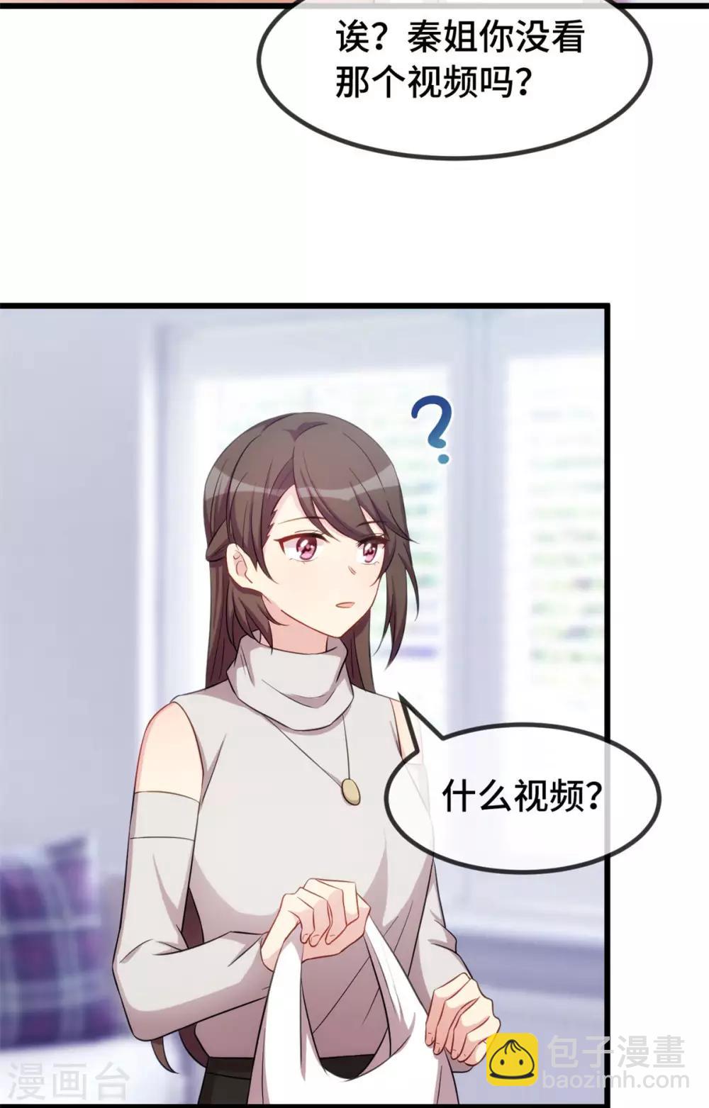 第289话 上热搜了17