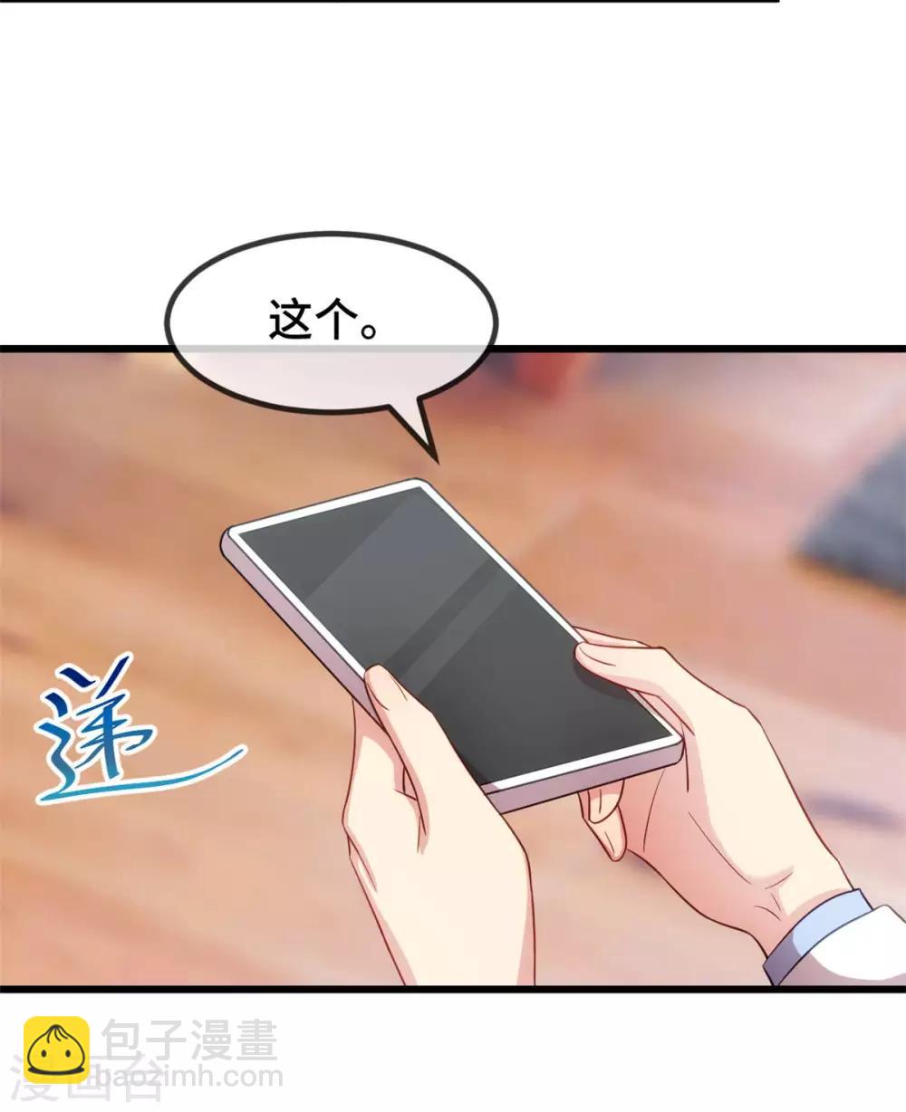 第289话 上热搜了18