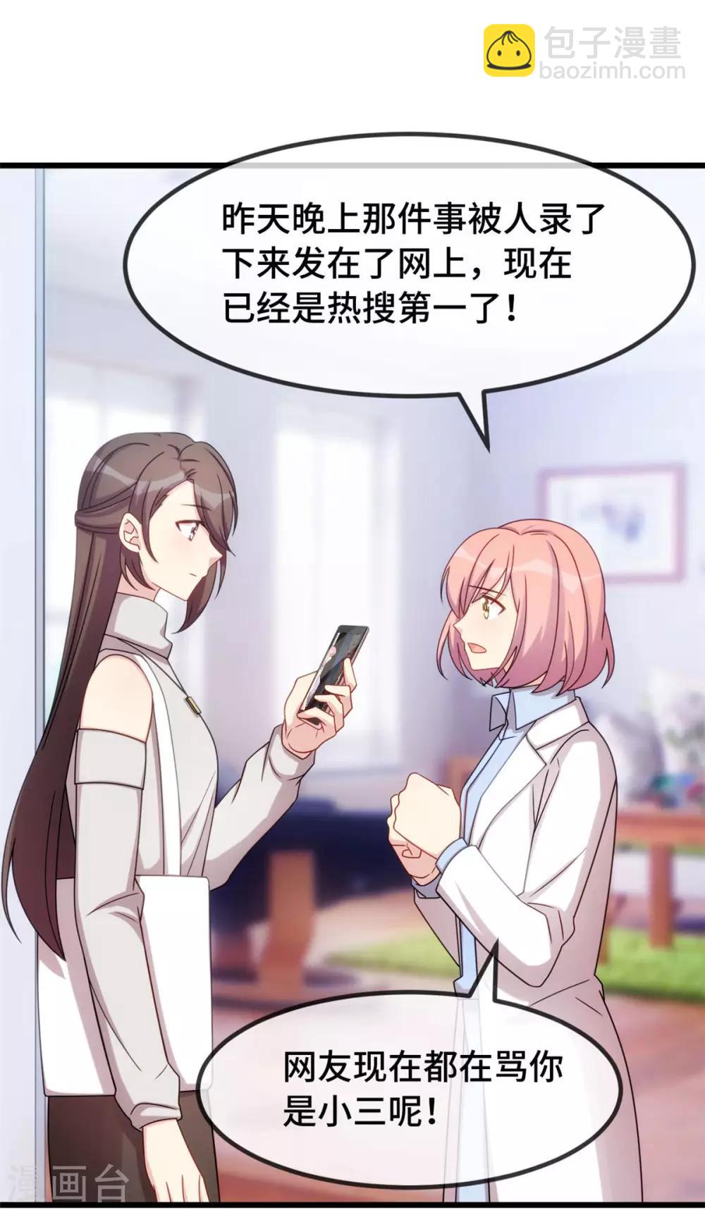 第289话 上热搜了19