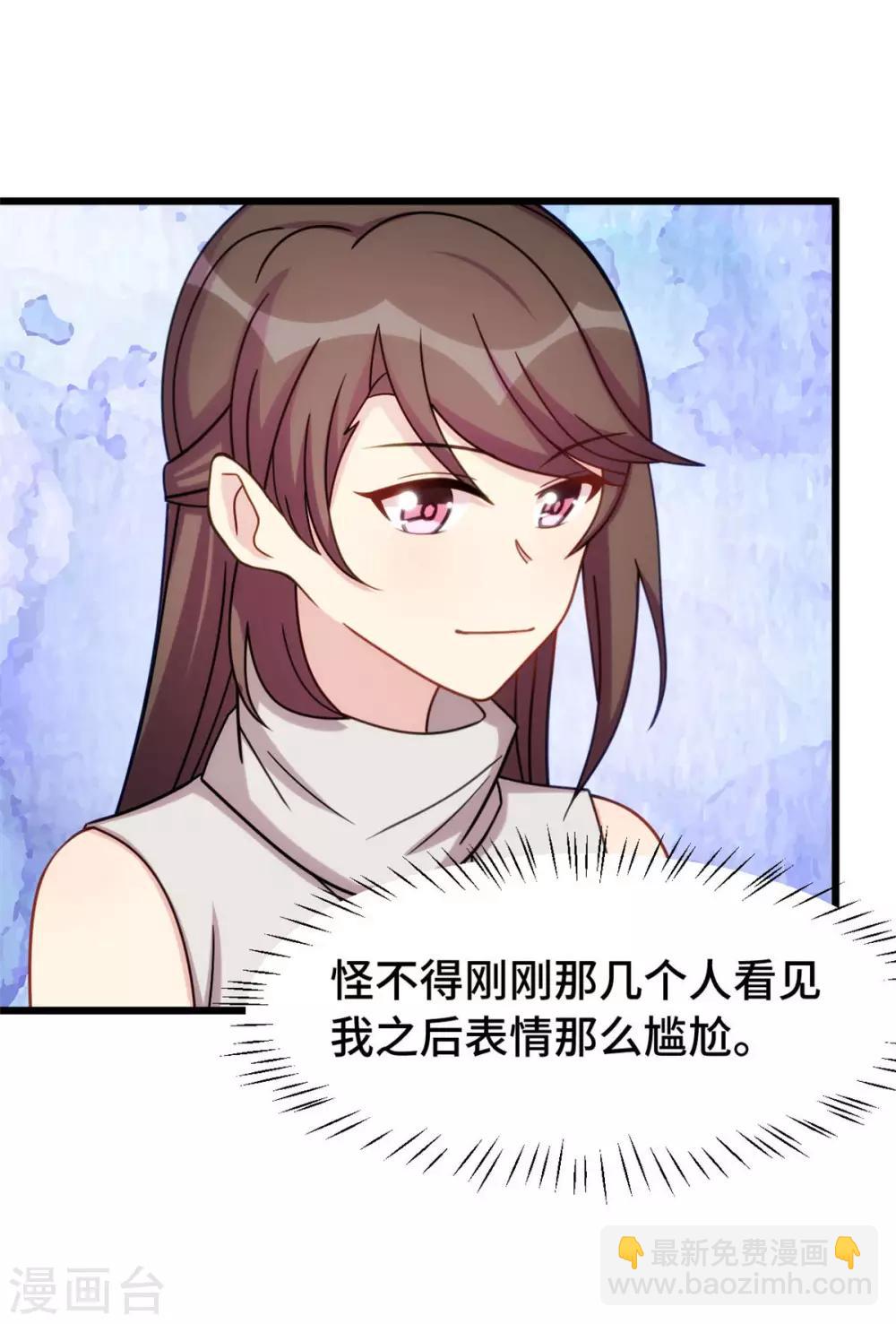 第289话 上热搜了20