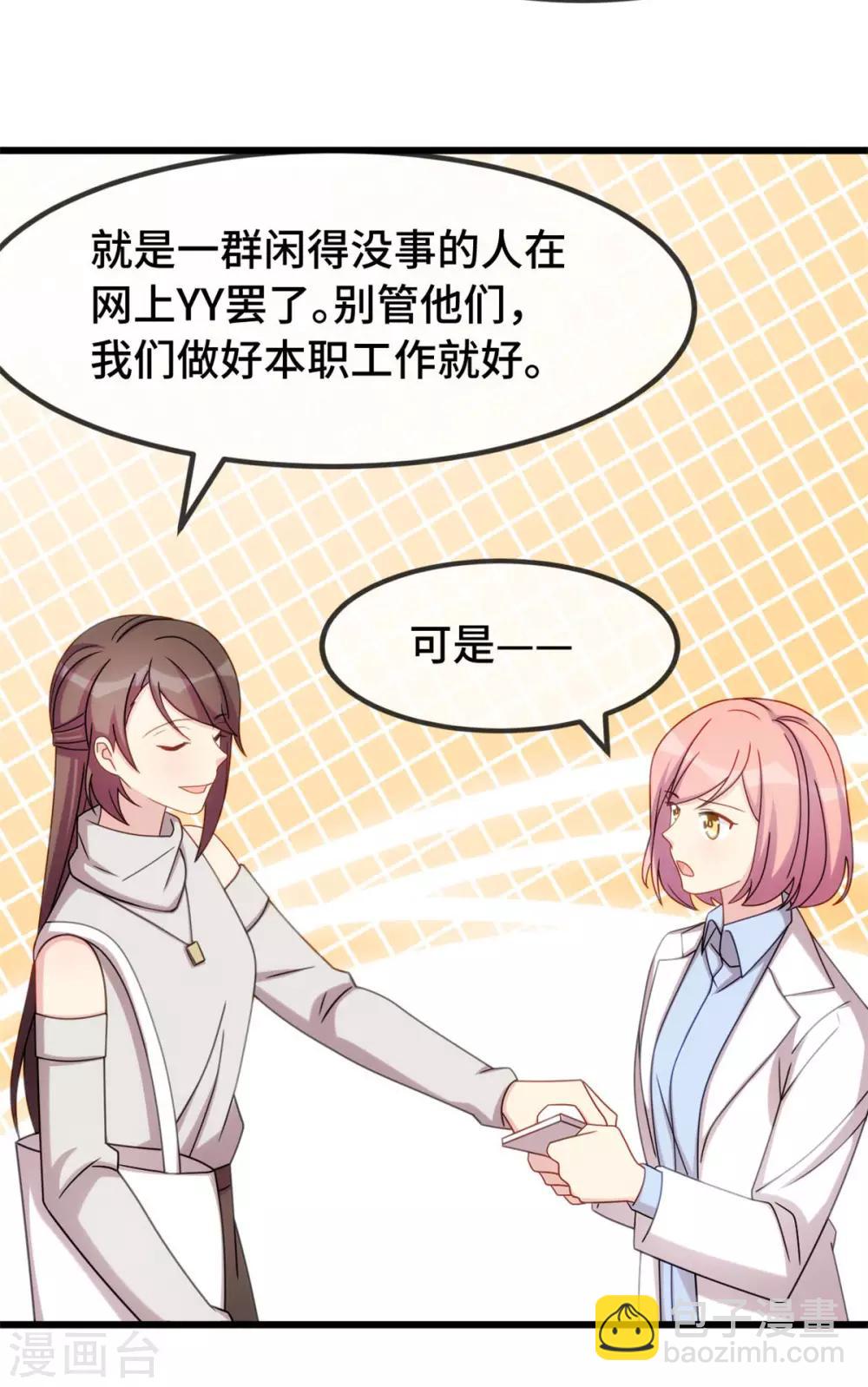 第289话 上热搜了22