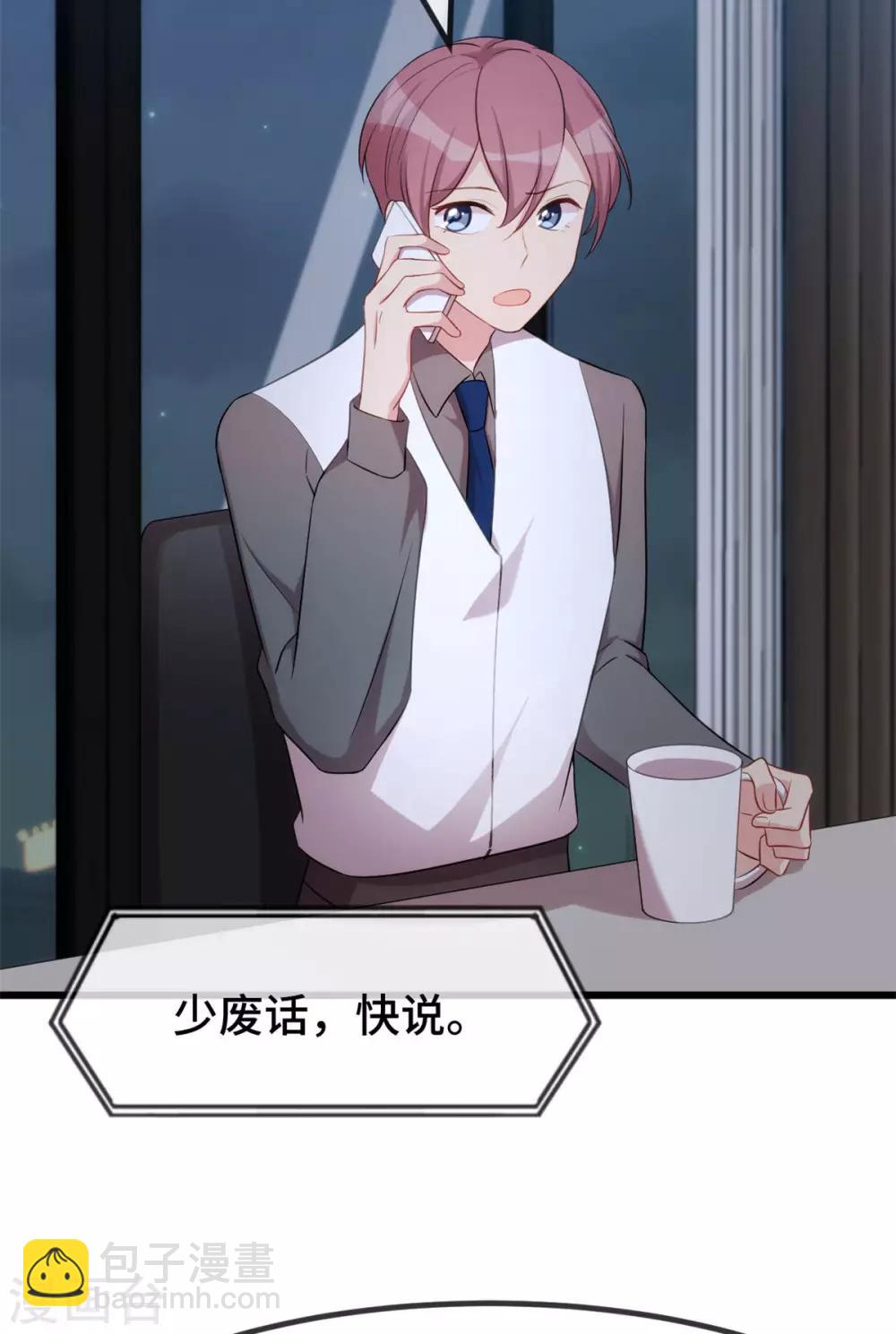 第289话 上热搜了5