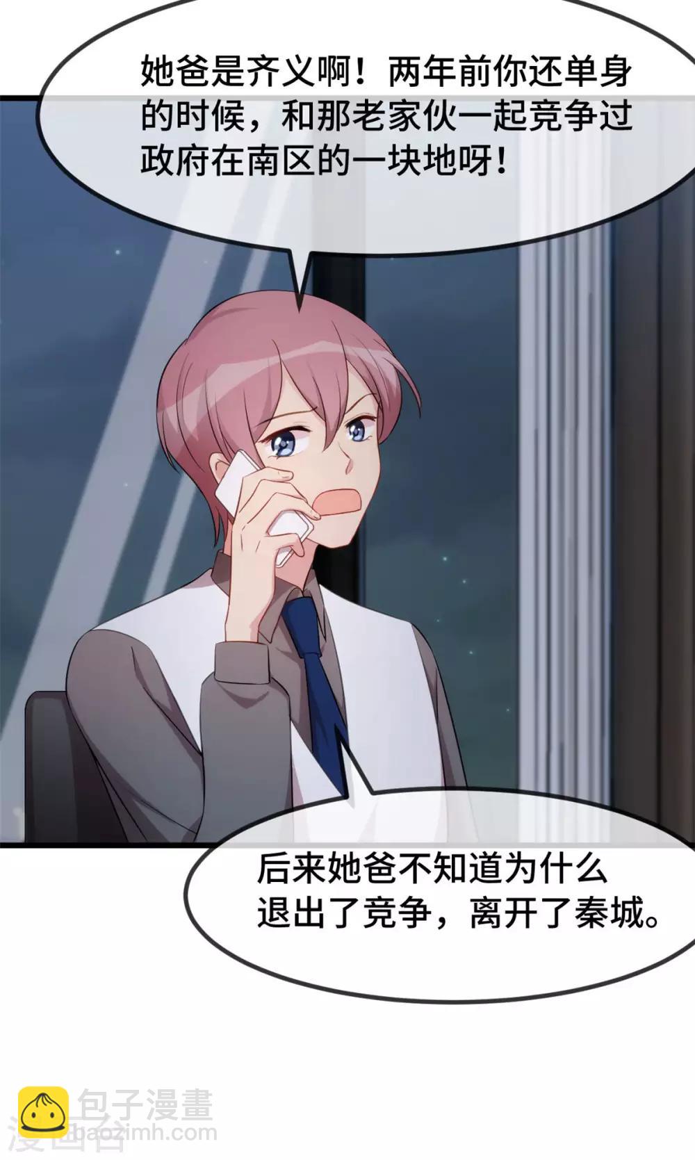 第289话 上热搜了6