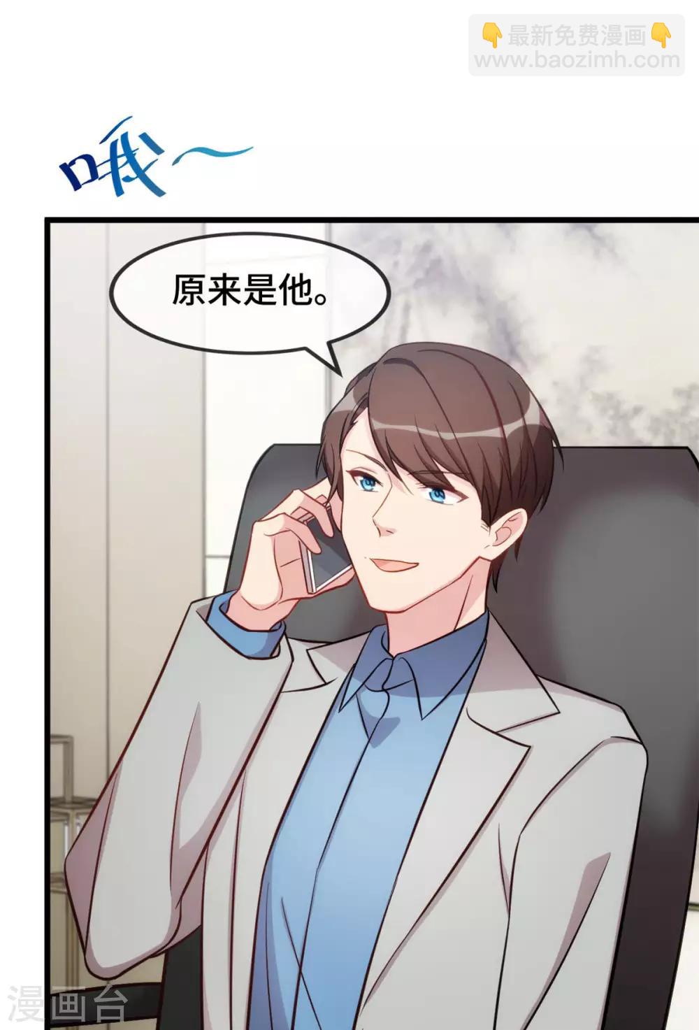 第289话 上热搜了7