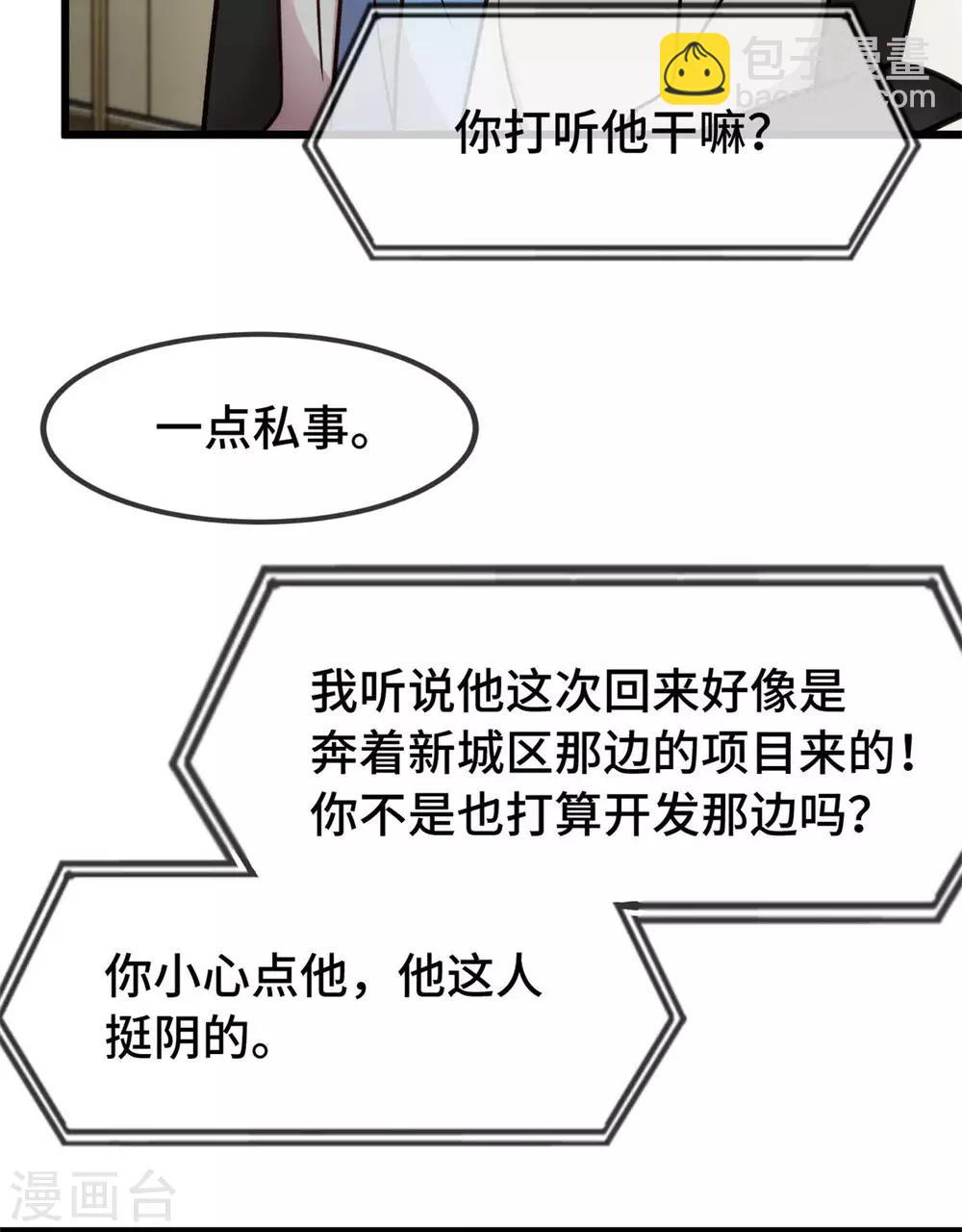 第289话 上热搜了8