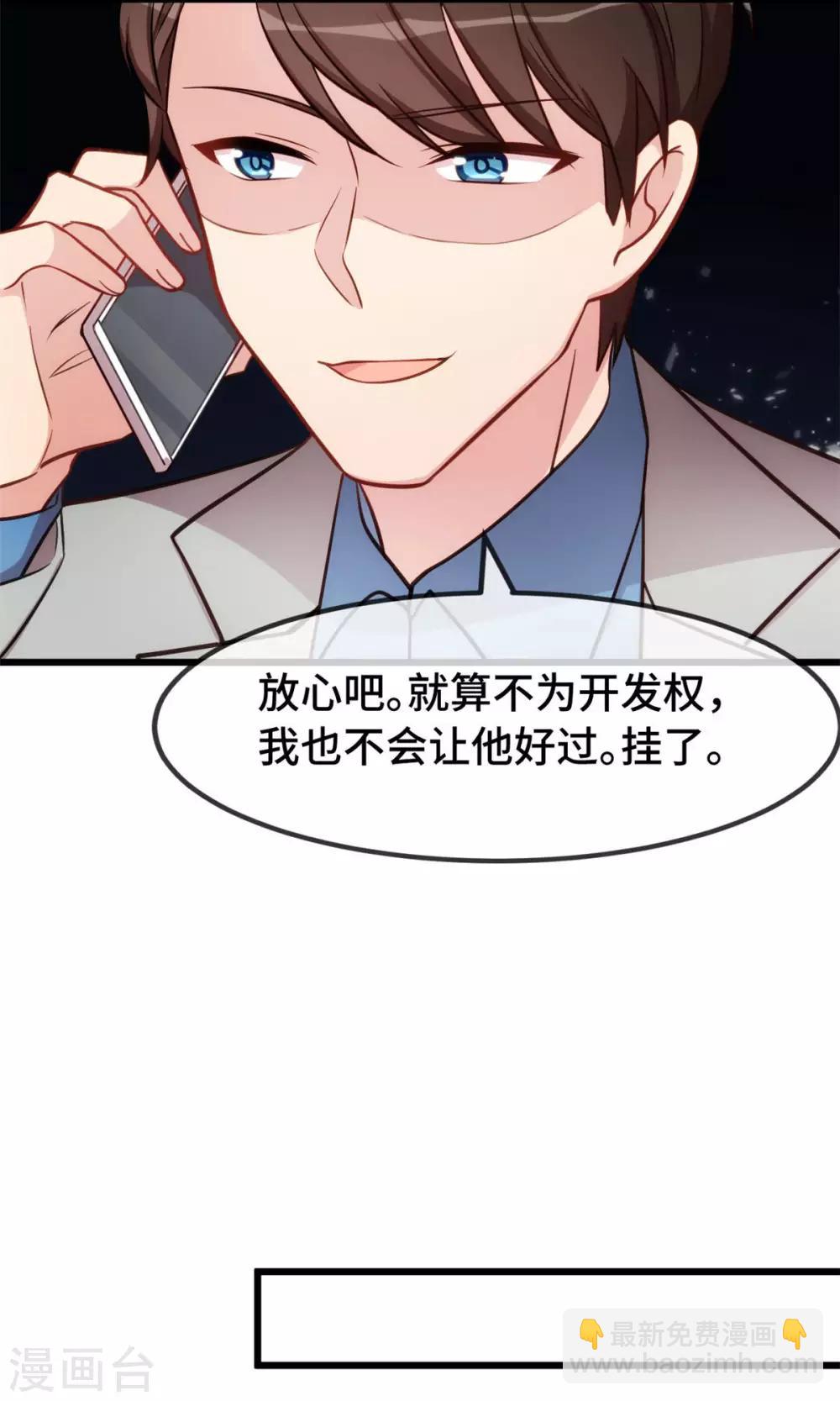第289话 上热搜了9