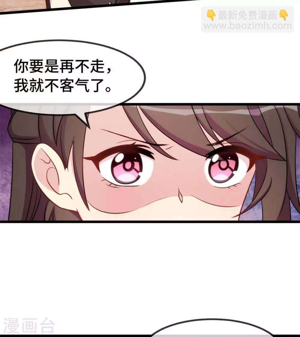 第290话 我是小三？10