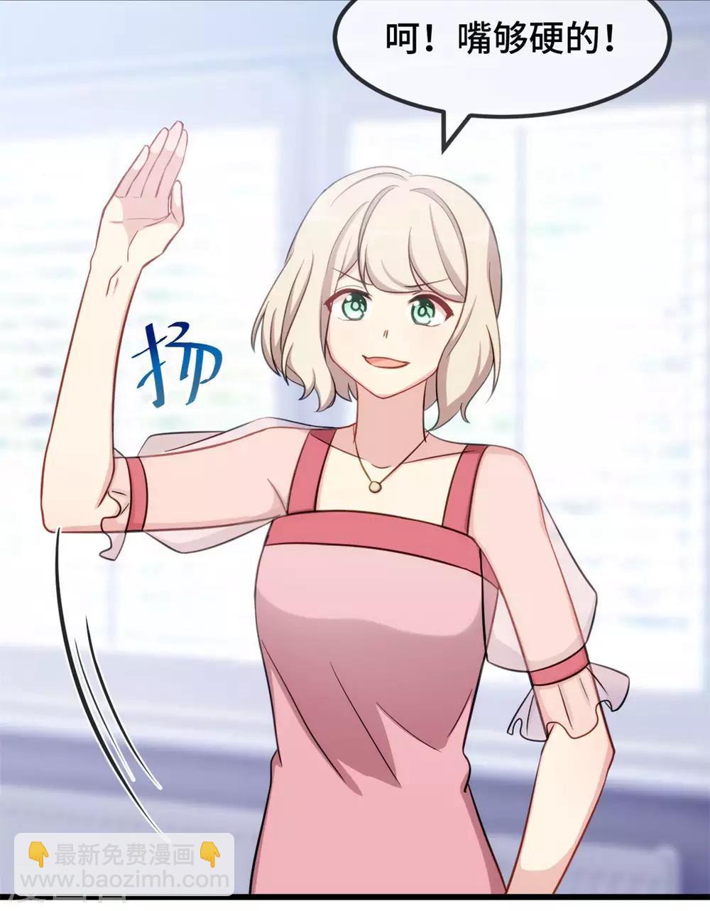 第290话 我是小三？11