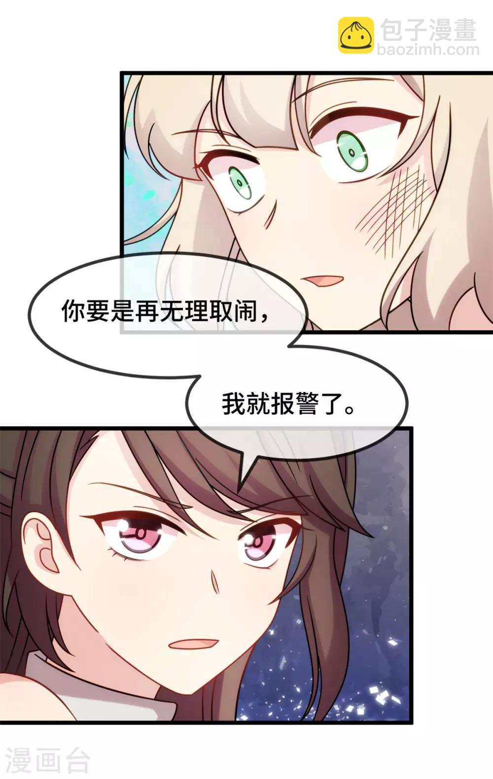 第290话 我是小三？14