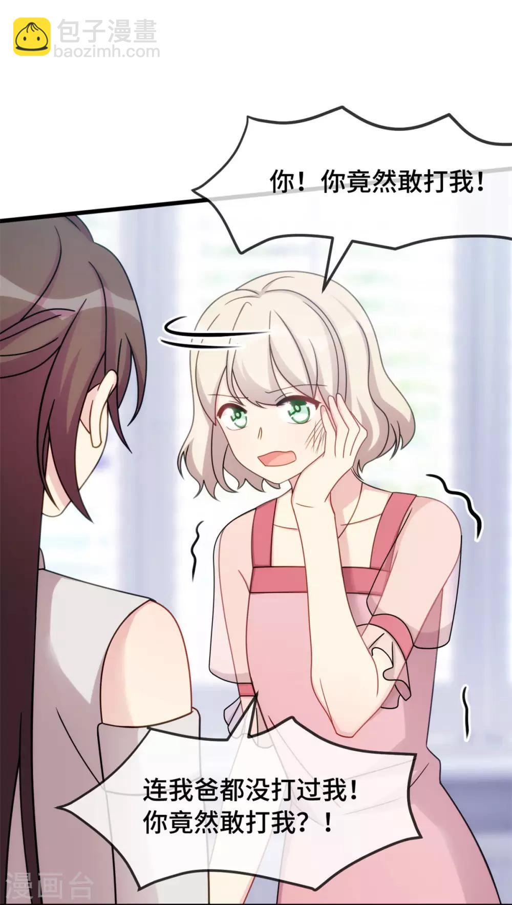 第290话 我是小三？15