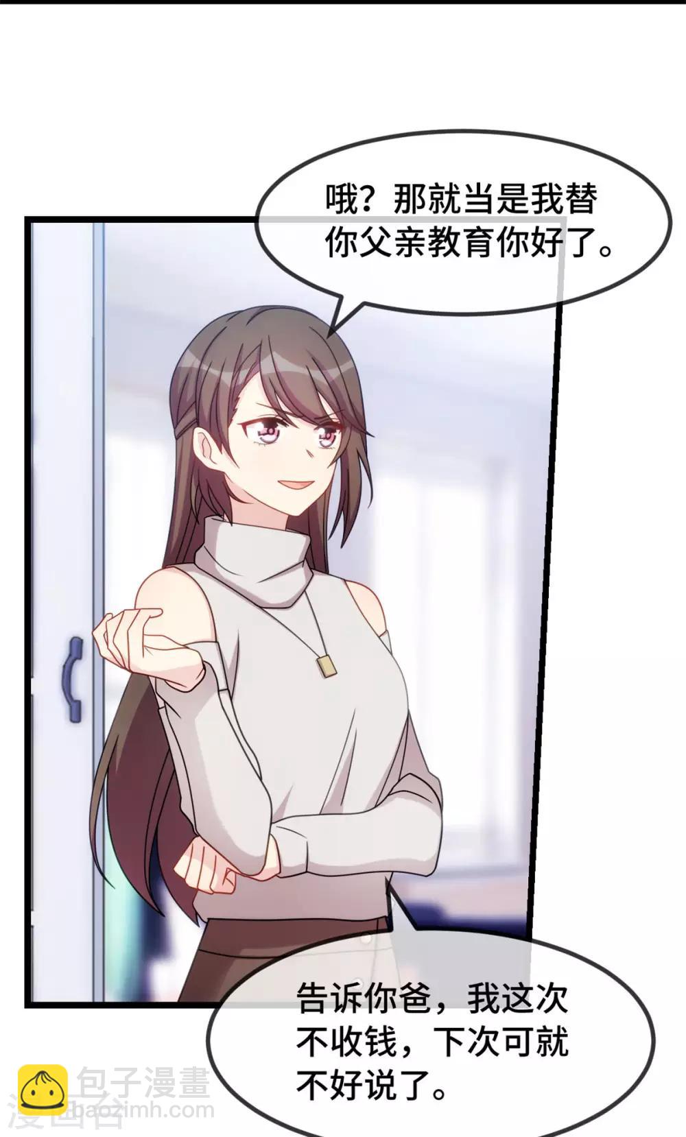 第290话 我是小三？16
