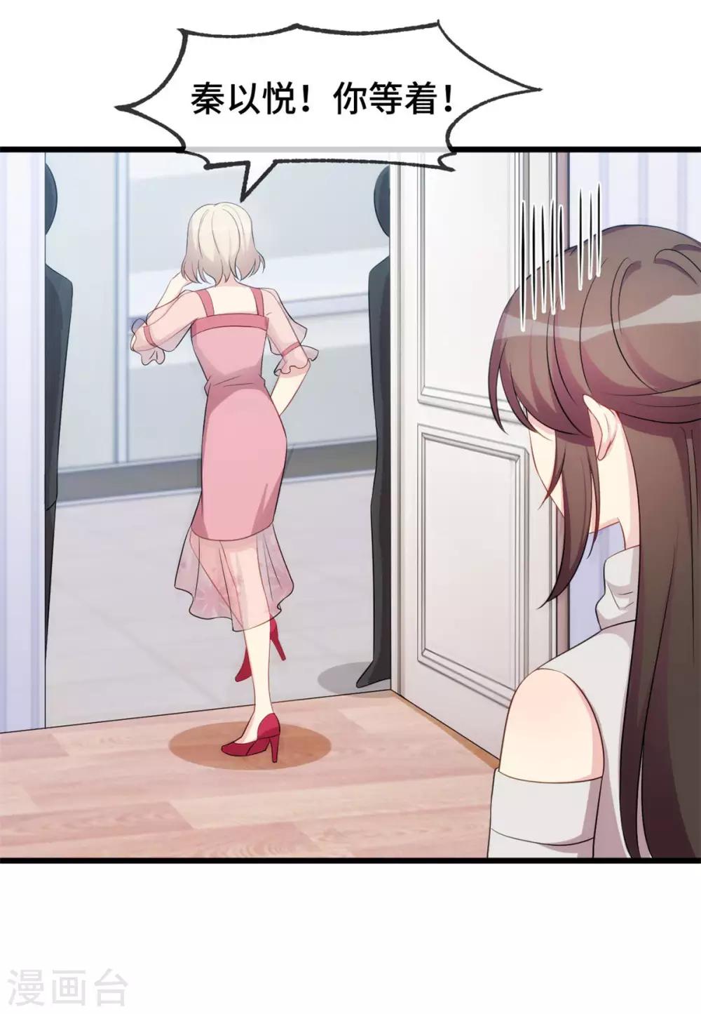 第290话 我是小三？18