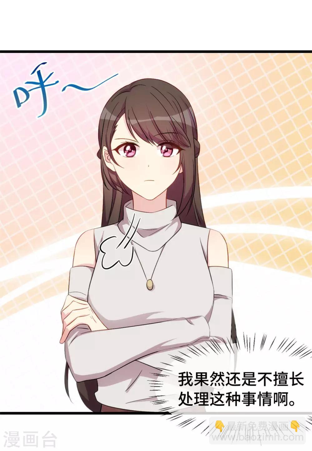 第290话 我是小三？19