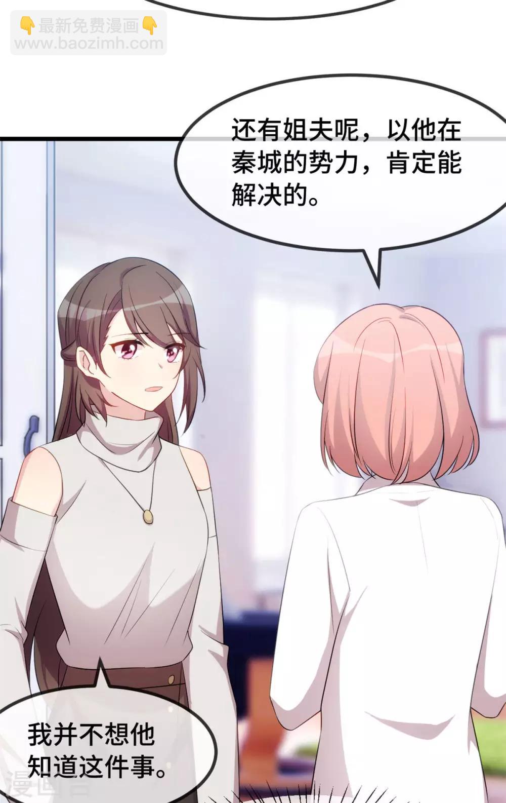 第290话 我是小三？21