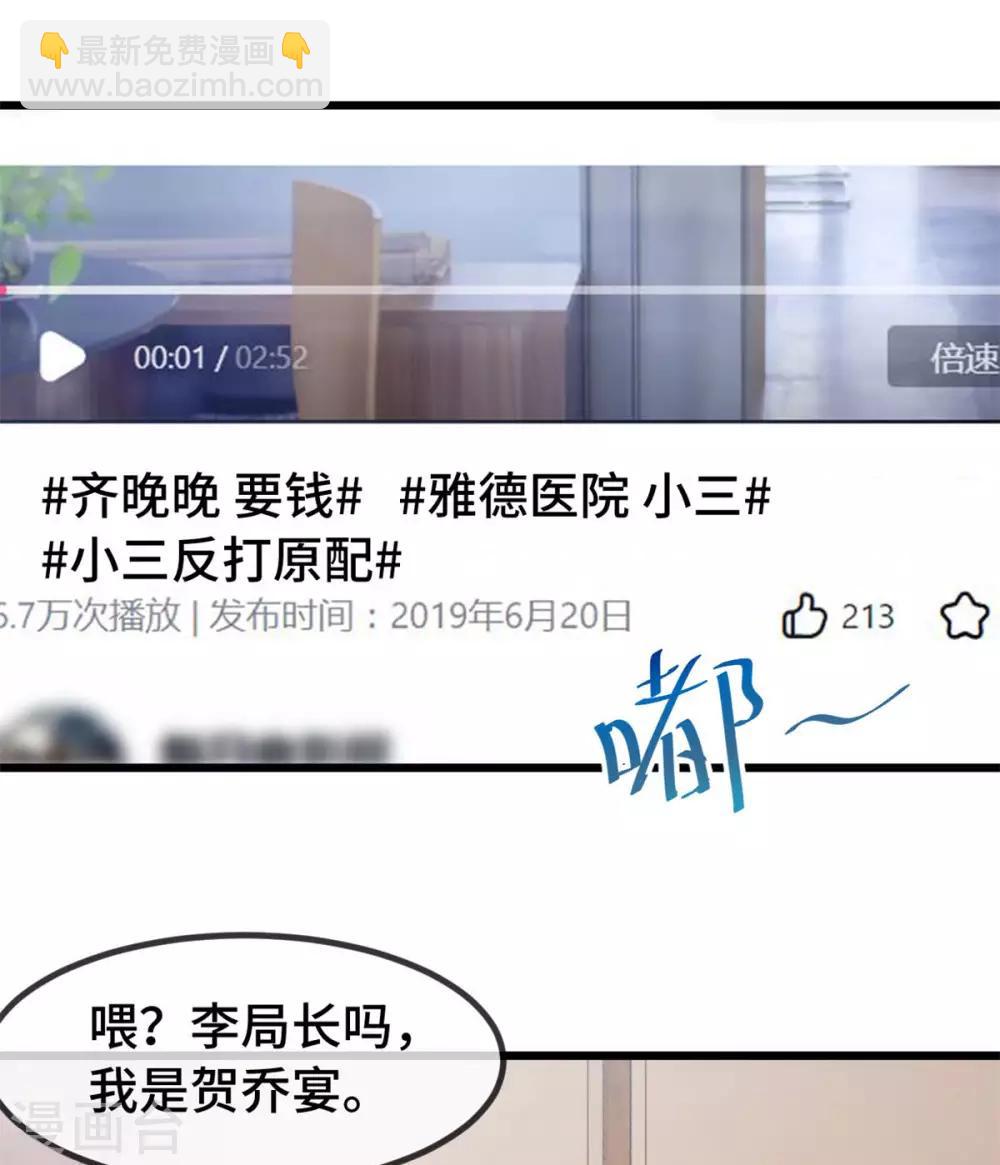 第290话 我是小三？24