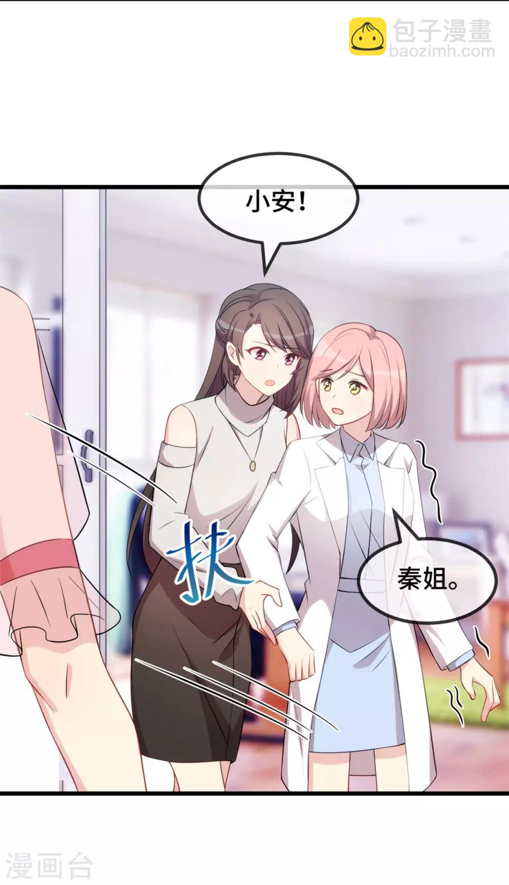 第290话 我是小三？5