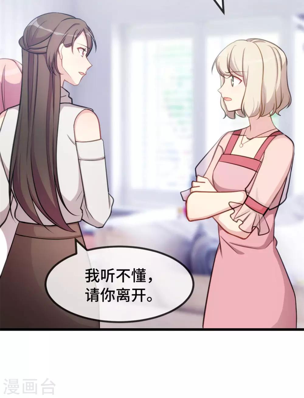 第290话 我是小三？7