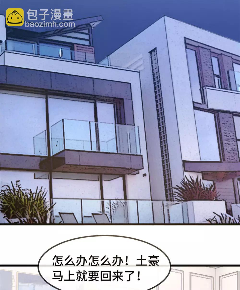 第291话 腹黑贺少11