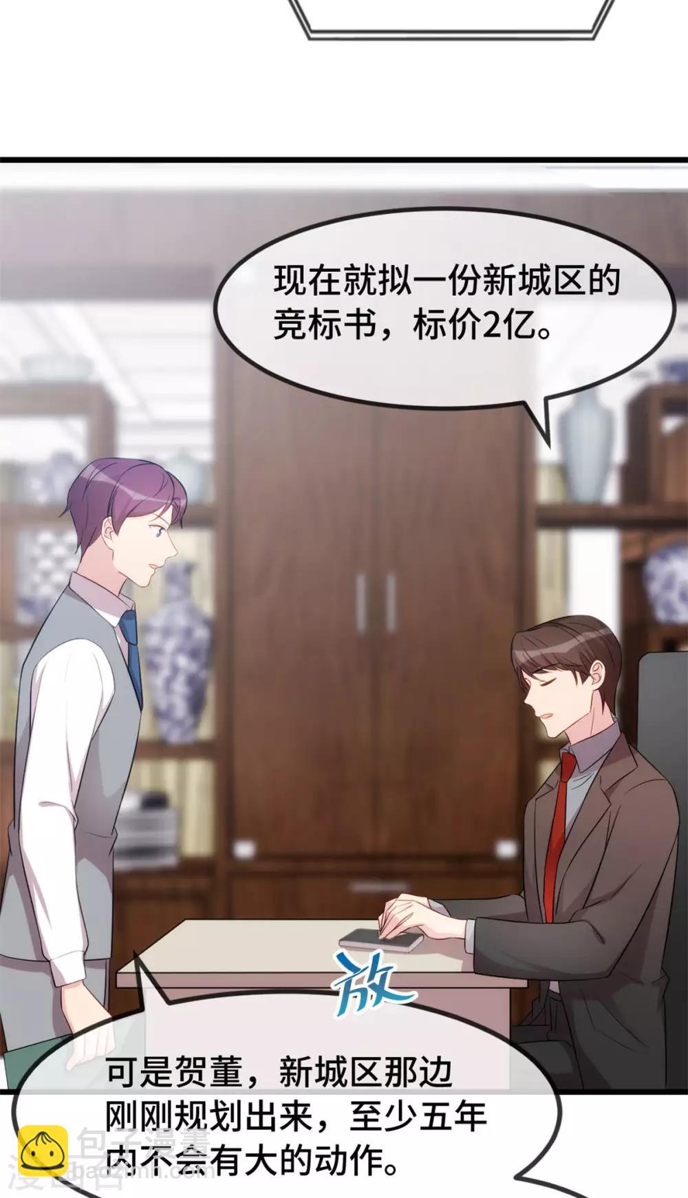 第291话 腹黑贺少5