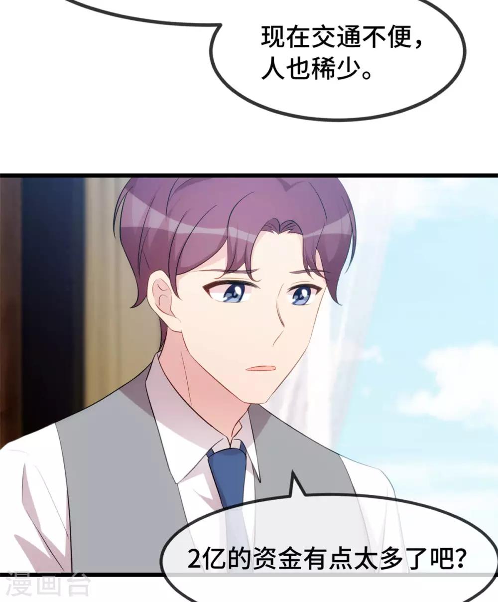 第291话 腹黑贺少6