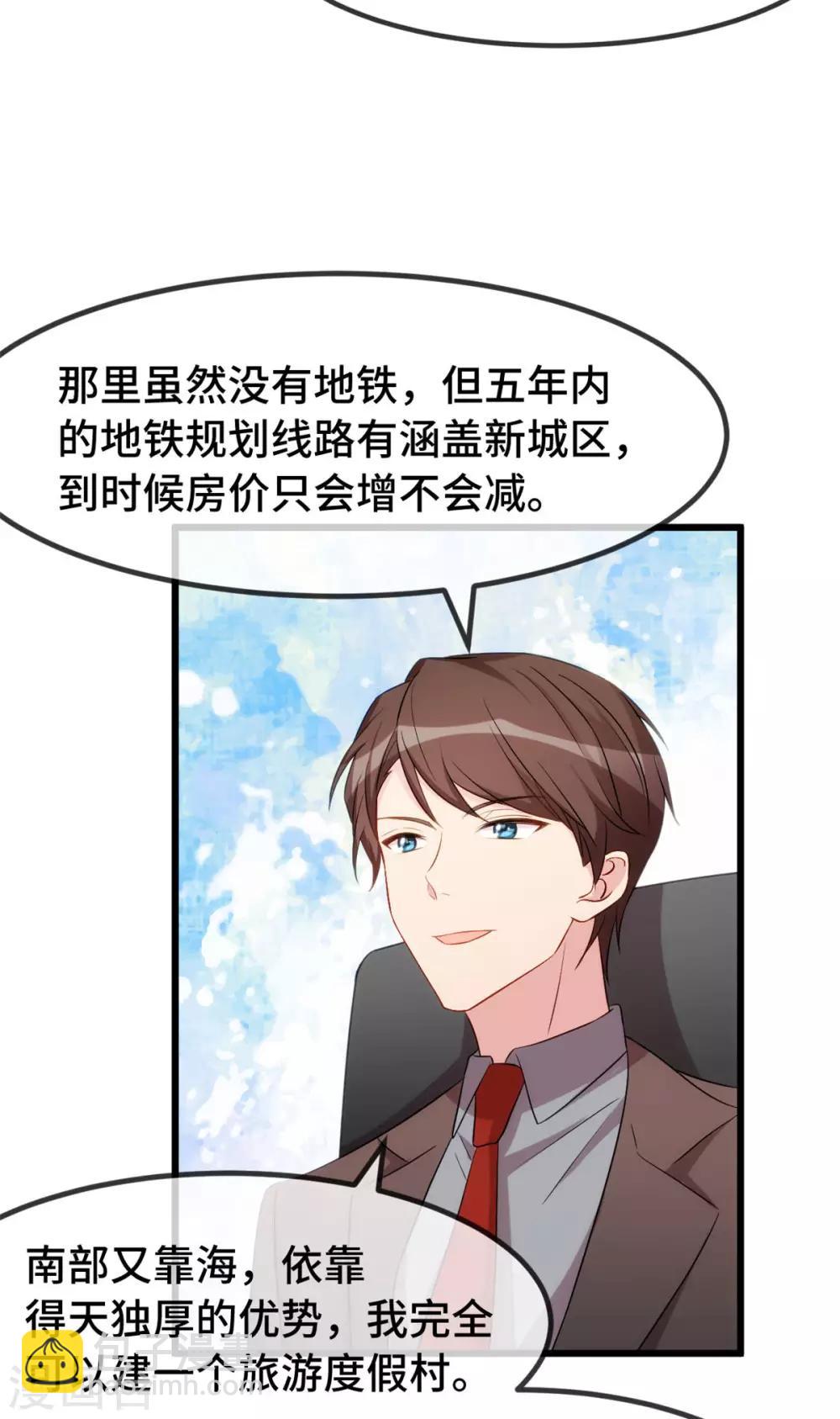 第291话 腹黑贺少7