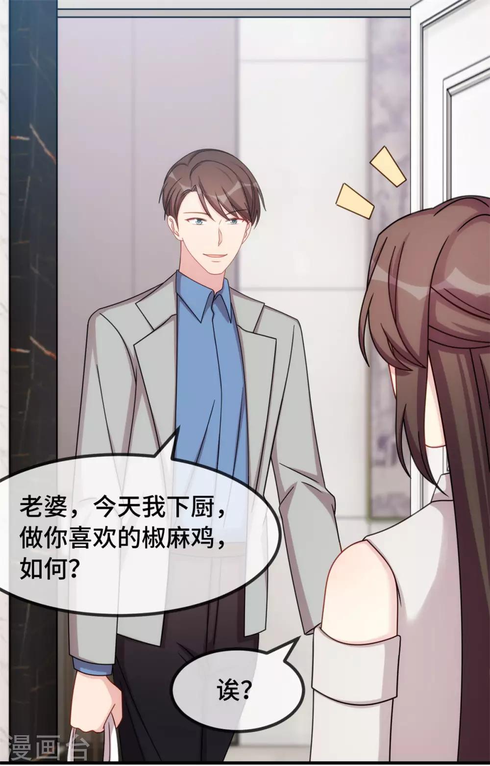 第292话 不就是秀恩爱吗1