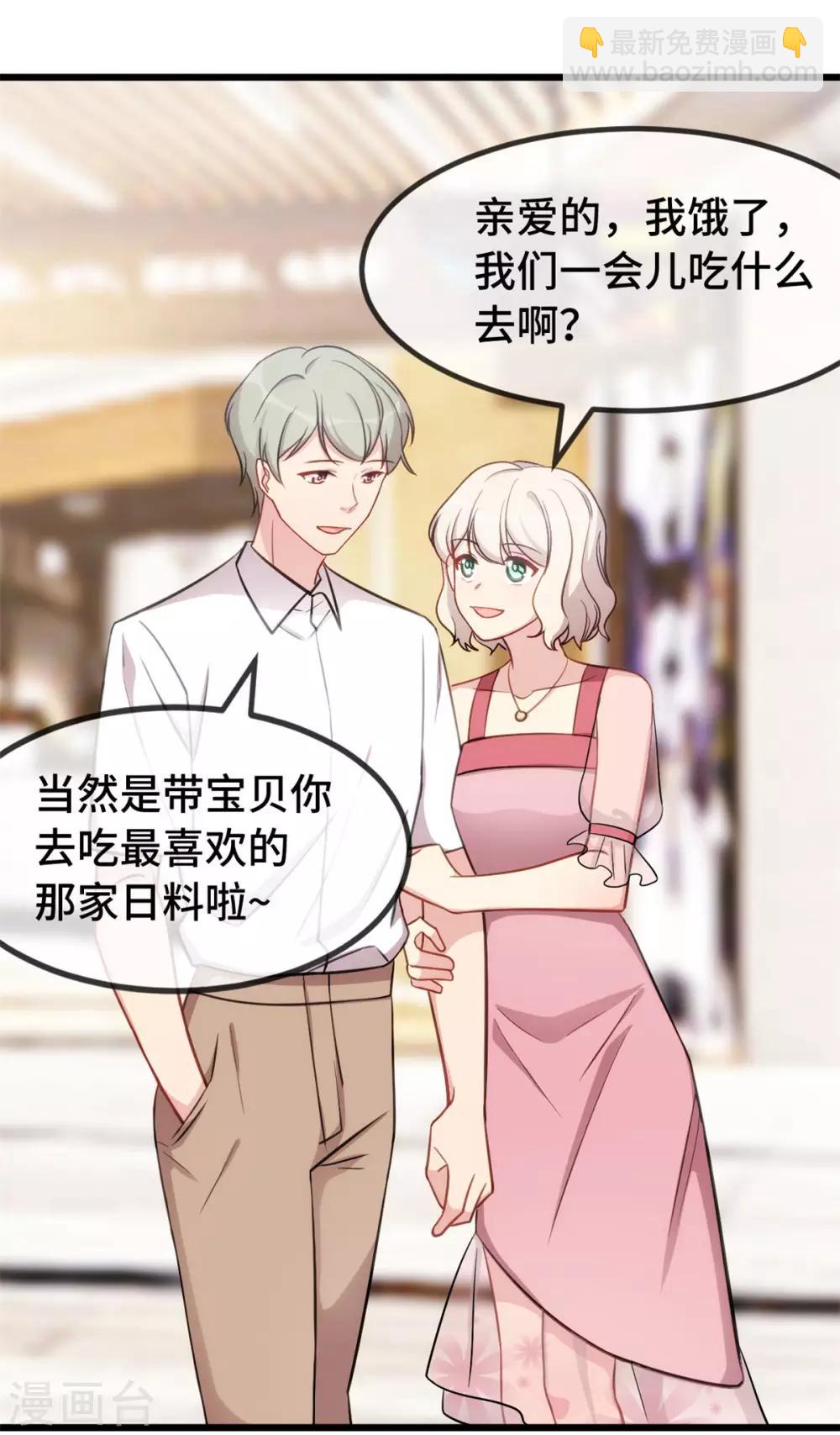 第292话 不就是秀恩爱吗11