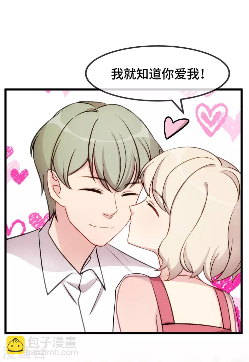 第292话 不就是秀恩爱吗12