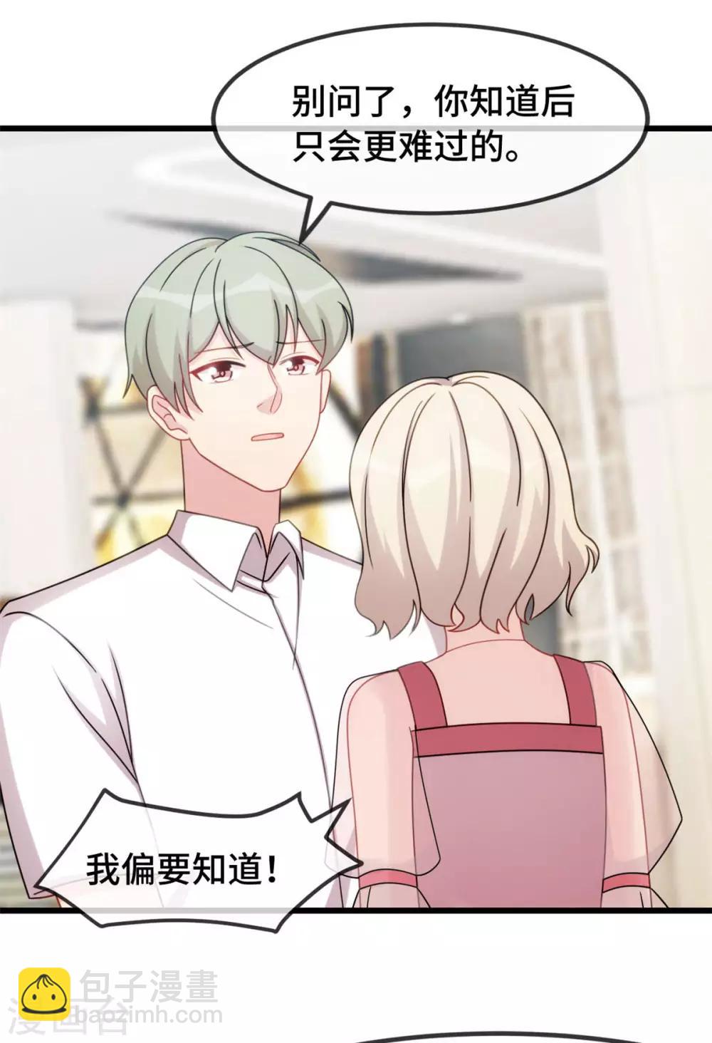 第292话 不就是秀恩爱吗17